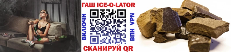 как найти закладки  Суджа  Гашиш Ice-O-Lator 